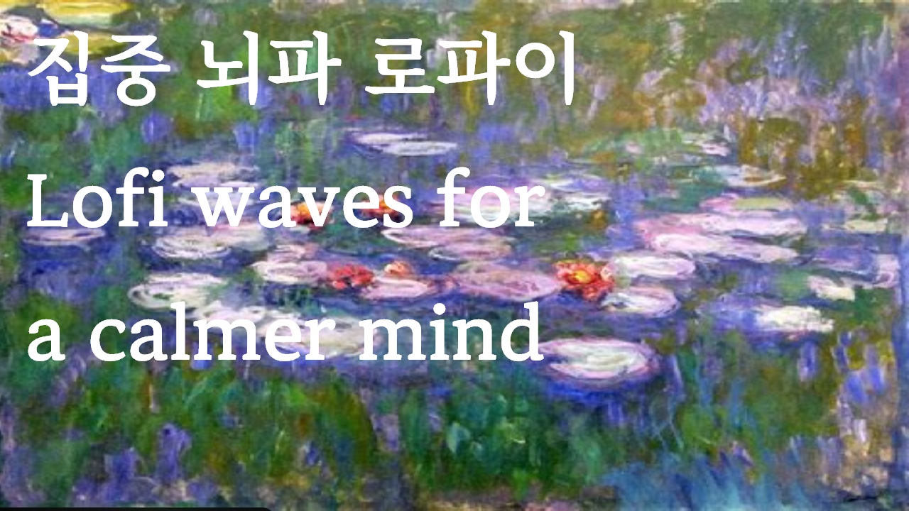 lofi460hz, 마음치유음악